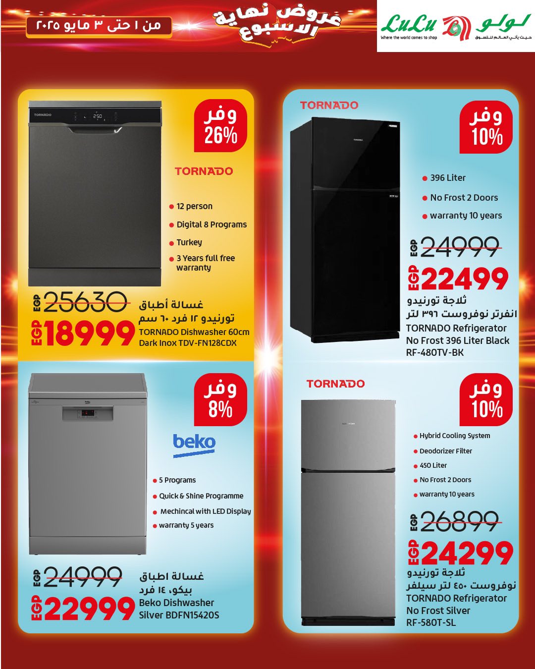 lulu-hypermarket offers from 2apr to 3may 2025 عروض لولو هايبر ماركت من 2 إبريل حتى 3 مايو 2025 صفحة رقم 13